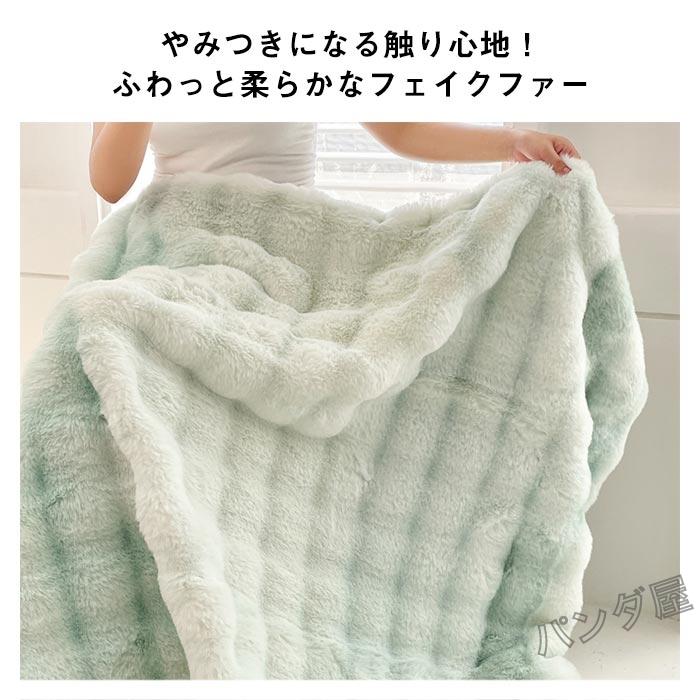 ラビットファー調 毛布 ブランケット マルチカバー ハーフ100×160cm 肌