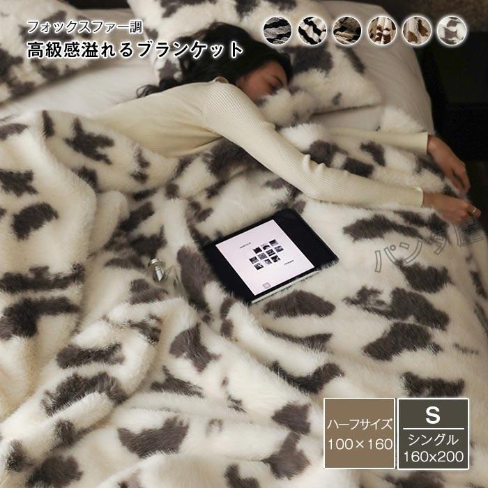 毛布 ラビットファーブランケット 掛け毛布 マイクロファイバー