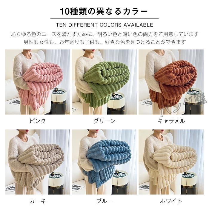 毛布 シングル ブランケット 膝掛け ひざ掛け 掛け毛布 ふとん