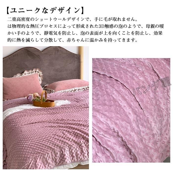 毛布 ブランケット 2枚合わせ毛布 凹凸模様 裏ボア もこもこ
