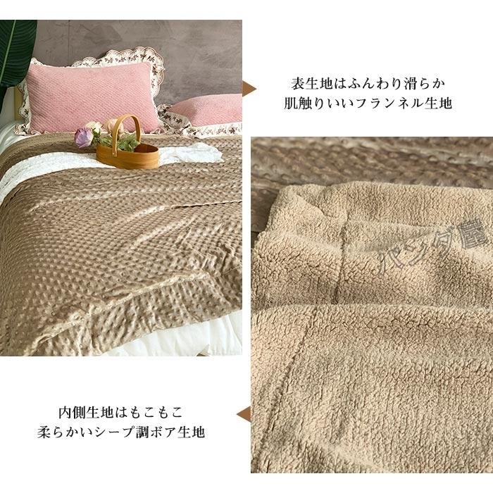 毛布 ブランケット 2枚合わせ毛布 凹凸模様 裏ボア もこもこ