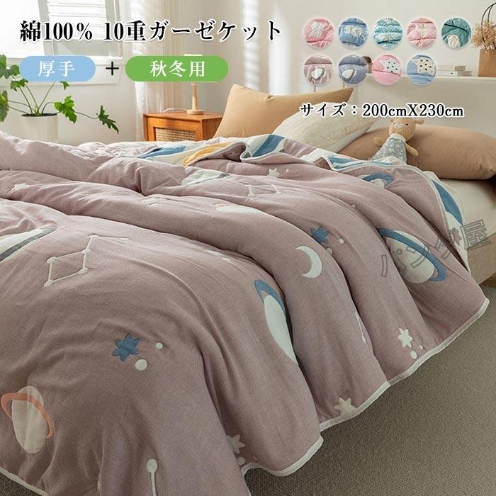 ガーゼケット シングル　日本製 肌掛け 綿100％ スーパーゼロ コットン ガーゼケット シングル 日本製 肌掛け 綿100％ スーパーゼロ