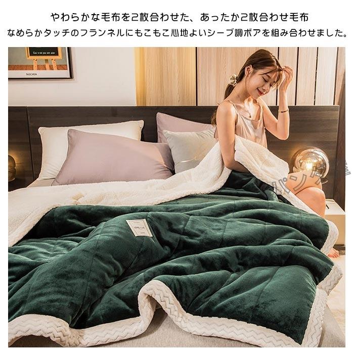 毛布 シングル 二枚合わせ 掛け毛布 暖かい ブランケット 毛布 シングル 二枚合わせ 掛け毛布 暖かい ブランケット