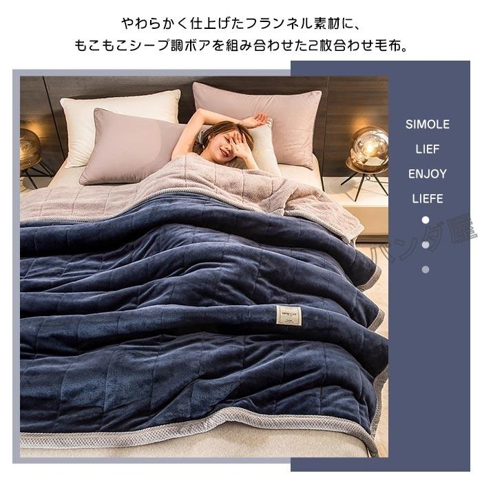 毛布 シングル 二枚合わせ 掛け毛布 暖かい ブランケット 毛布 シングル 二枚合わせ 掛け毛布 暖かい ブランケット
