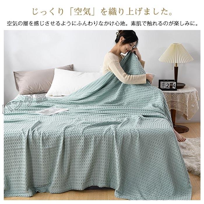 ワッフルケット タオルケット 綿100％ じっくり織り上げた