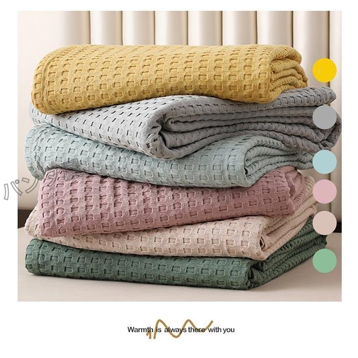 ワッフルケット タオルケット 綿100％ じっくり織り上げたワッフル