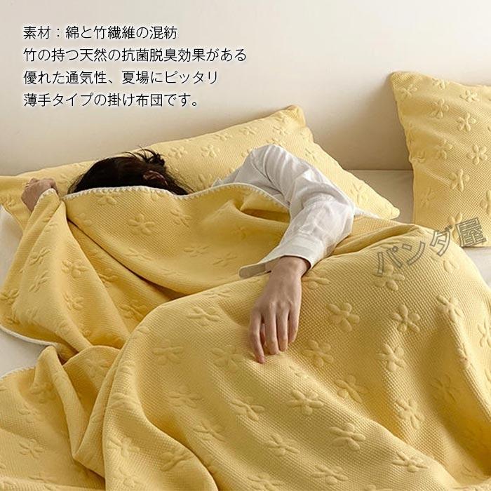 ブランケット 掛け毛布 もうふ 綿毛布 シングル 150×200cm 肌掛け 竹