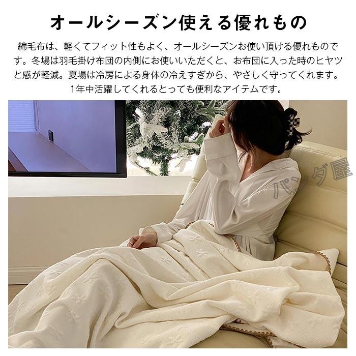 ブランケット 掛け毛布 もうふ 綿毛布 シングル 150×200cm 肌掛け 竹