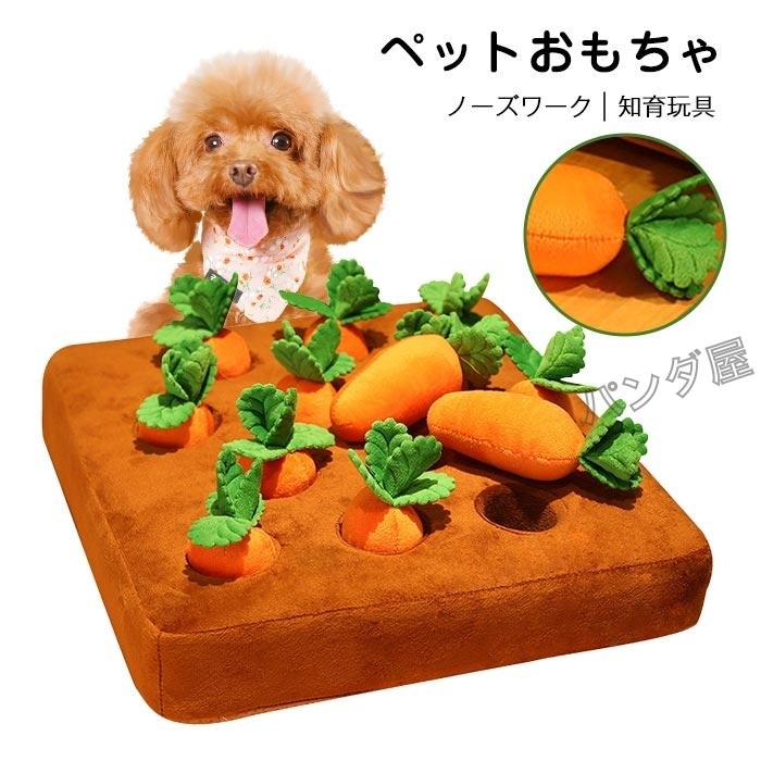 にんじん畑 犬 おもちゃ にんじん収穫隊ノーズワークマット犬 知育玩具 人気 ペット用 犬用品 運動不足 ストレス解消 プレゼント 35 35cm Pd Carrot158 パンダ屋 通販 Yahoo ショッピング