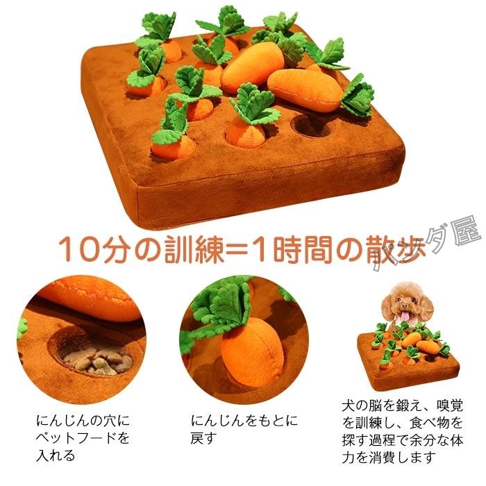にんじん畑 犬 おもちゃ にんじん収穫隊ノーズワークマット犬 知育玩具 人気 ペット用 犬用品 運動不足 ストレス解消 プレゼント 35 35cm Pd Carrot158 パンダ屋 通販 Yahoo ショッピング