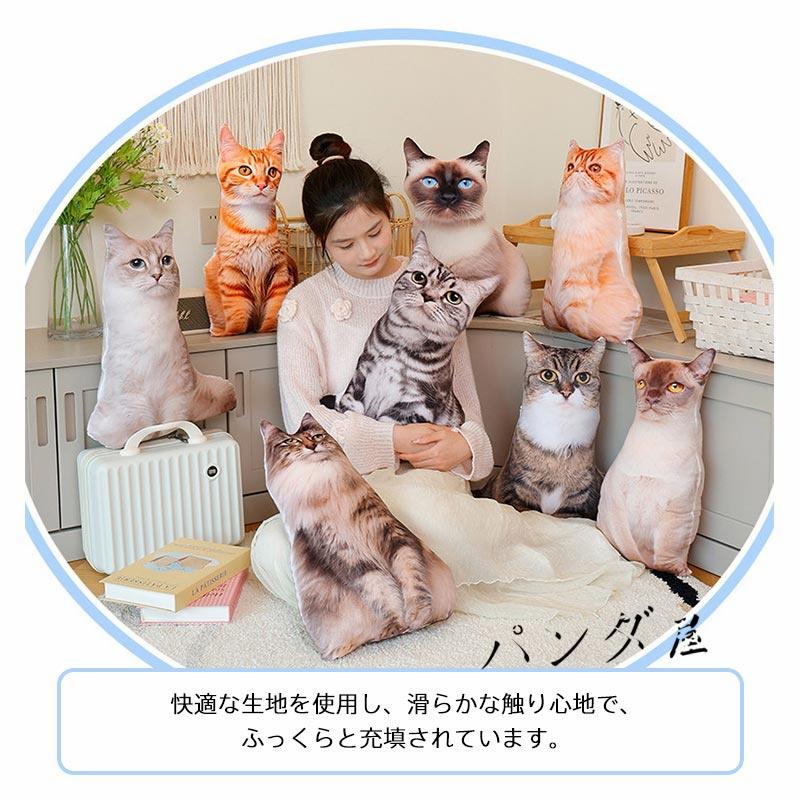 リアル 猫ぬいぐるみ クッション 抱き枕 メインクーン シャムネコ