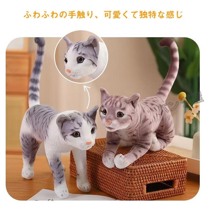 猫ぬいぐるみ リアル 本物そっくり ネコ ぬいぐるみ お人形 猫ぬいぐるみ リアル 本物そっくり ネコ ぬいぐるみ お人形