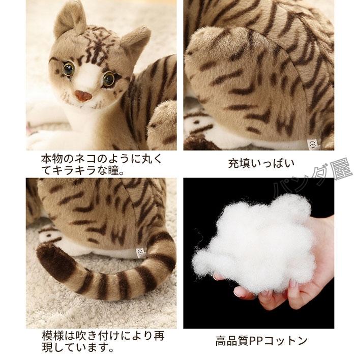 ねこぬいぐるみ 猫 リアル 置物 インテリア可愛い 萌え萌え ネコちゃん