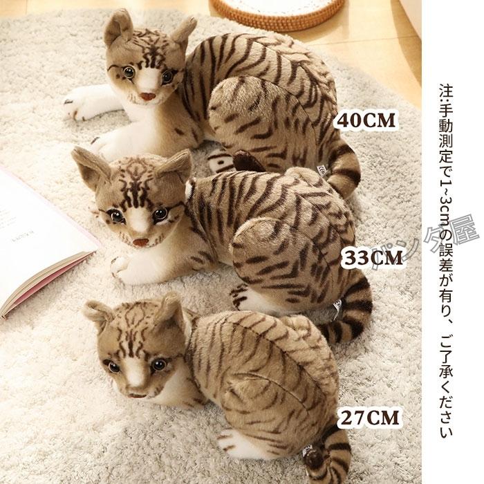 ねこぬいぐるみ 猫 リアル 置物 インテリア可愛い 萌え萌え ネコちゃん