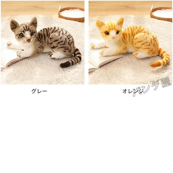 ねこぬいぐるみ 猫 リアル 置物 インテリア可愛い 萌え萌え ネコちゃん