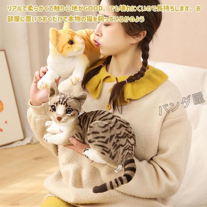 ねこぬいぐるみ 猫 リアル 置物 インテリア可愛い 萌え萌え ネコ