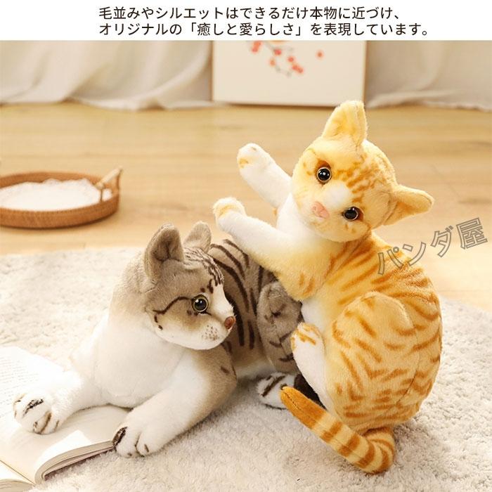 ねこぬいぐるみ 猫 リアル 置物 インテリア可愛い 萌え萌え ネコちゃん