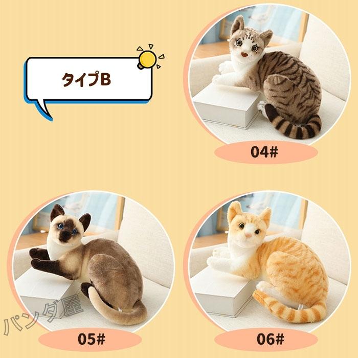 ねこ 猫 ぬいぐるみ リアル 本物そっくり 景品 ネコちゃん 動物