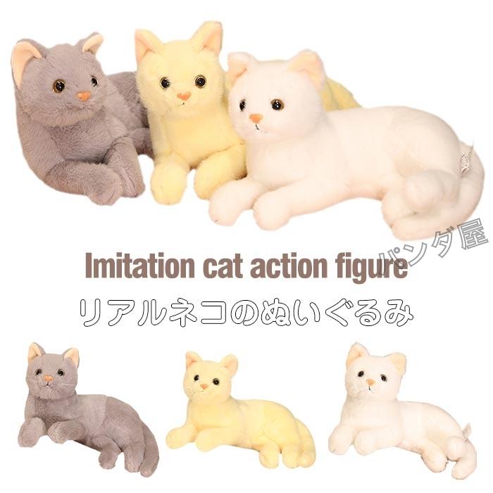 ねこ ネコ 猫 ぬいぐるみ 人形 玩具 おもちゃ キャラクターグッズ 可愛い リアル 雑貨 小さいサイズ 30cm Pd Cat8 パンダ屋 通販 Yahoo ショッピング