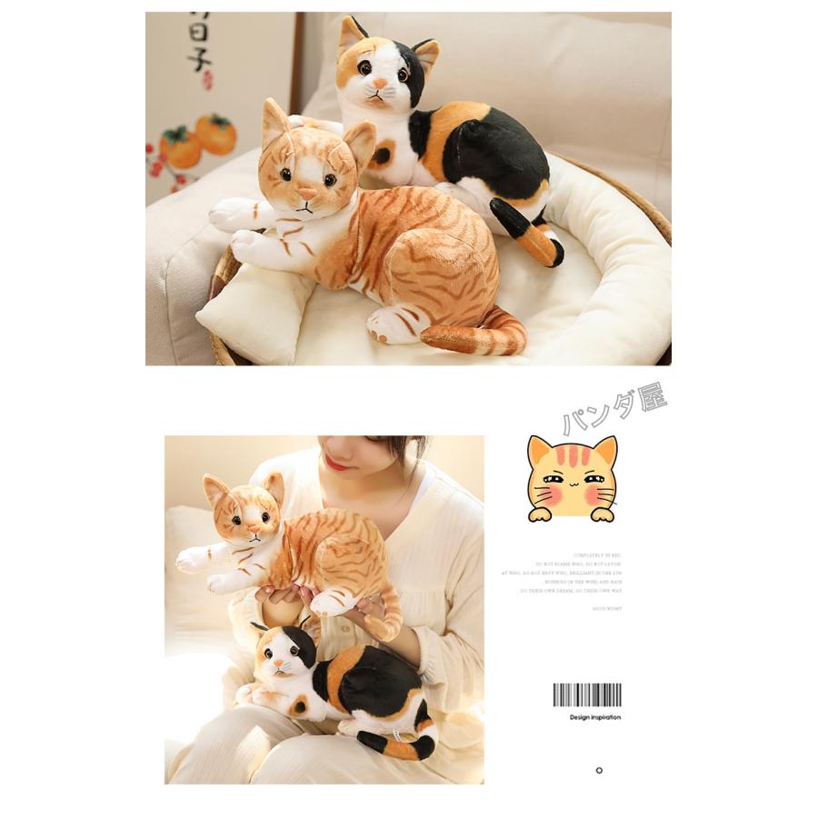 ぬいぐるみ 猫 ねこ ネコ 動物 おもちゃ 置物 雑貨 グッズ インテリア