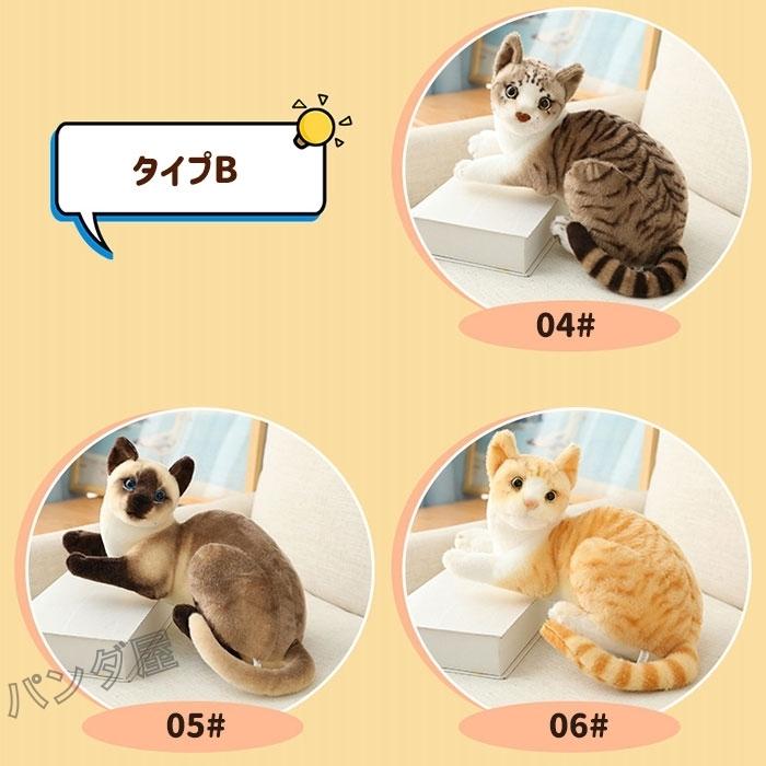 動く猫のぬいぐるみ　猫　ぬいぐるみ　動物　電子猫　本物そっくり 猫ぬいぐるみ リアル 本物そっくり ネコ ぬいぐるみ お人形
