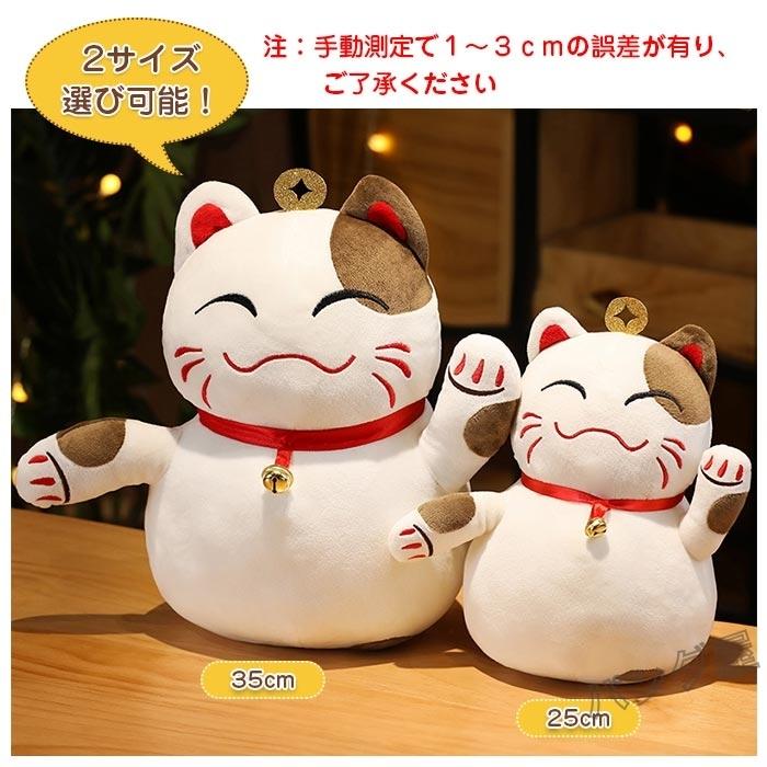 ぬいぐるみ ネコ 招き猫 ねこ インテリア 雑貨 プレゼント ギフト