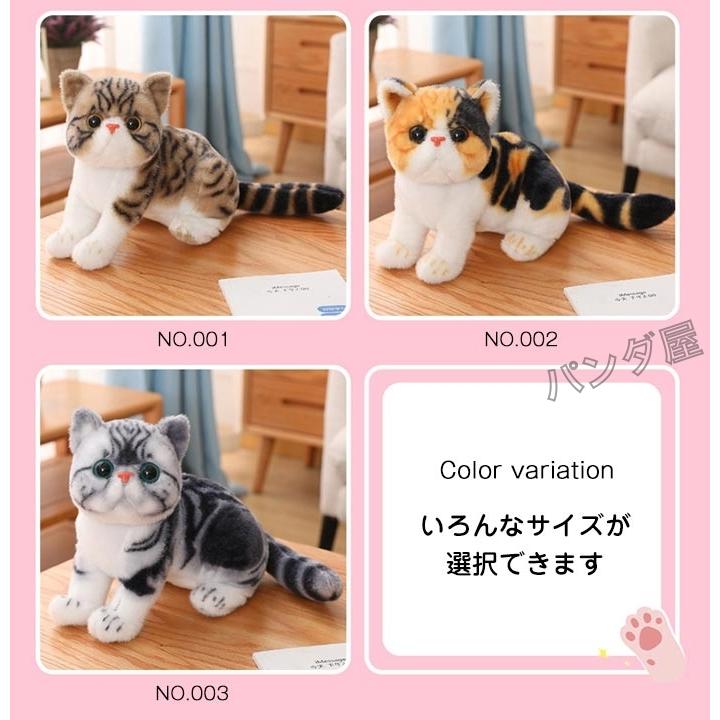 ぬいぐるみ リアル ねこ ネコ 抱き枕 小さい 猫 縫い包み 25センチ