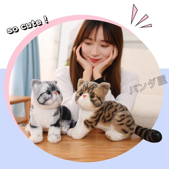 ぬいぐるみ リアル ねこ ネコ 抱き枕 小さい 猫 縫い包み 25センチ