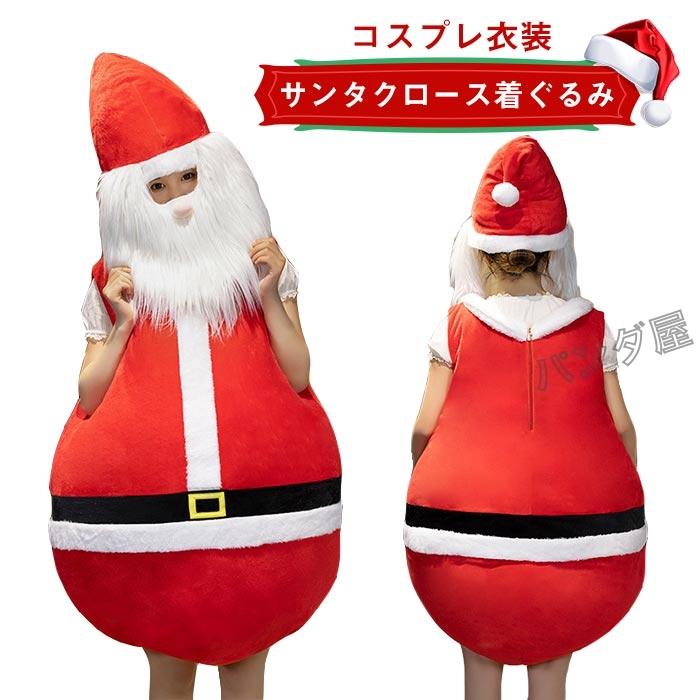サンタ コスプレ コスチューム サンタクロース 衣装 メンズ レディー 