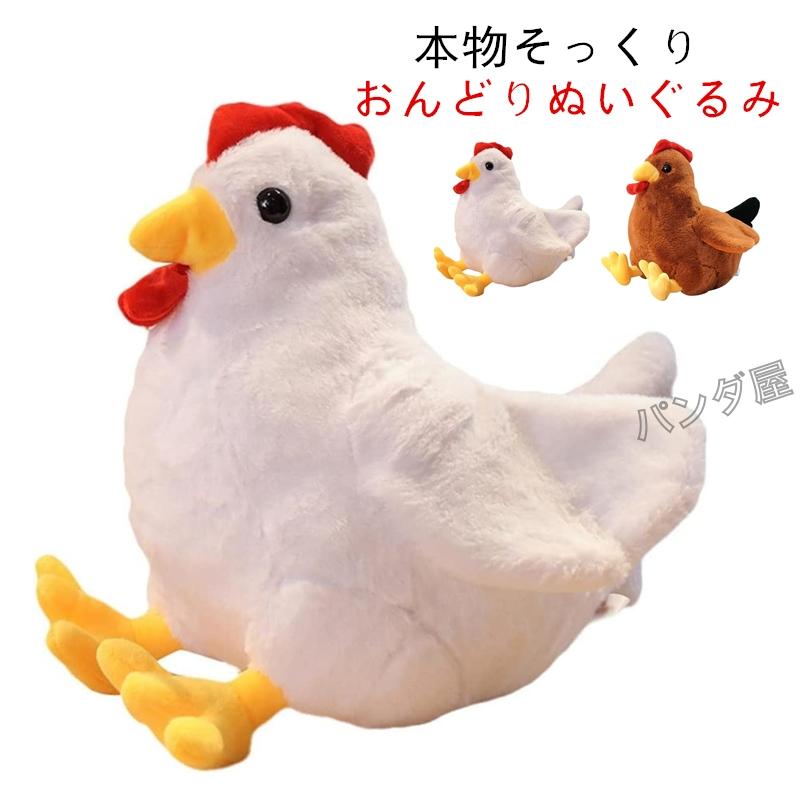 ニワトリ ぬいぐるみ 鶏 抱き枕 おんどり 動物 大きい リアル