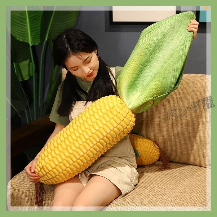 ぬいぐるみ トウモロコシ 野菜 リアルクッション 抱き枕 食店飾り