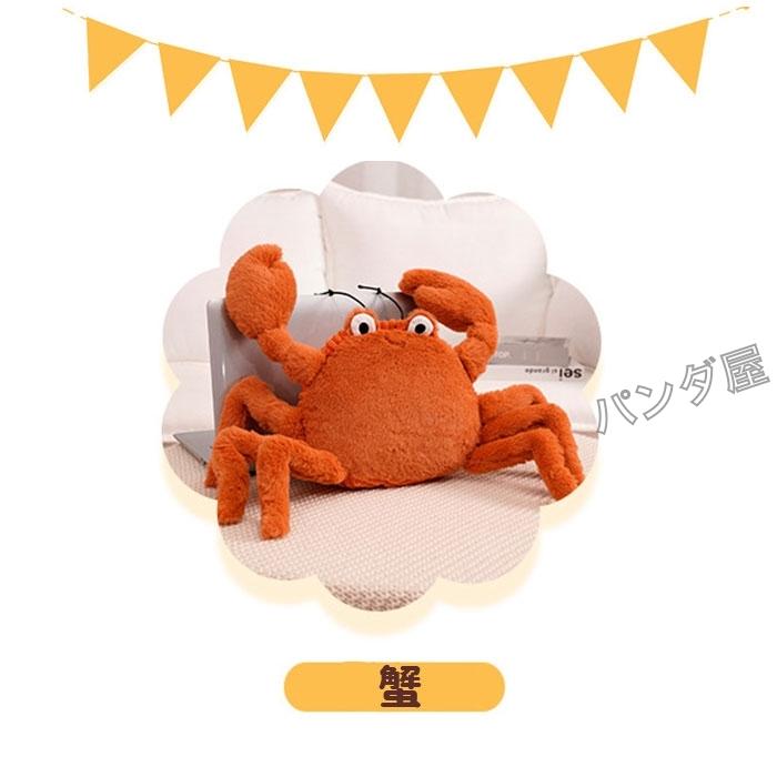 73 以上節約 蟹 かに カニ リアル ぬいぐるみ 抱き枕 おもちゃ クッション 癒し 可愛い ふわふわ インテリア お誕生日 ギフト Cisama Sc Gov Br