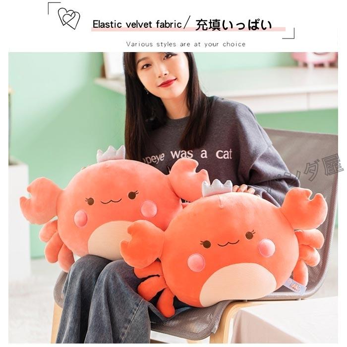 ぬいぐるみ 蟹 かに カニ抱き枕 おもちゃ クッション 癒し 可愛い 寝具