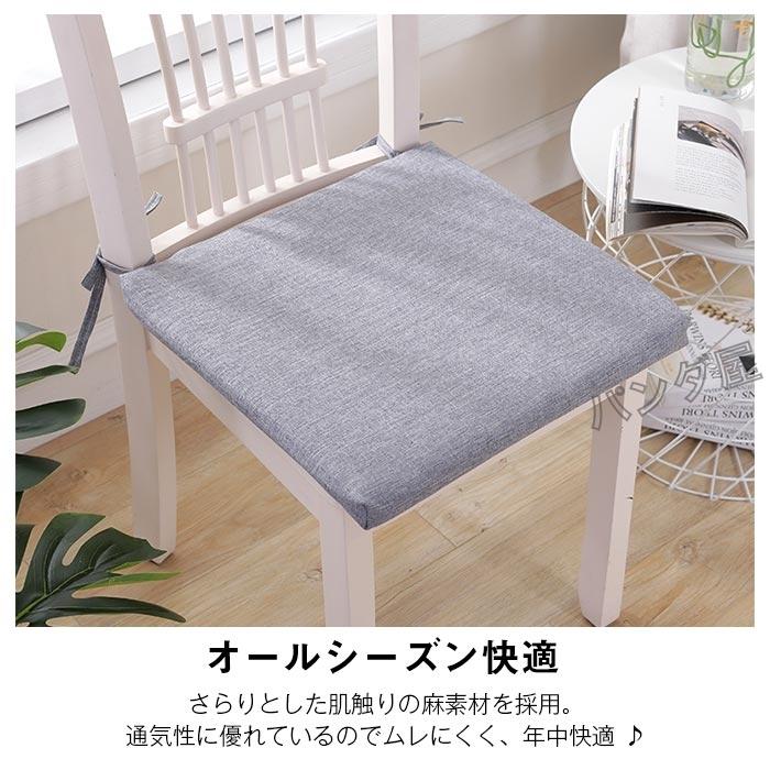 イス 椅子用クッション チェアパッド 40cm 45cm 椅子 ダイニング