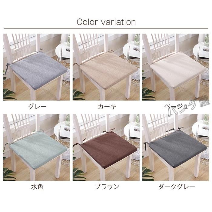 イス 椅子用クッション チェアパッド 40cm 45cm 椅子 ダイニング