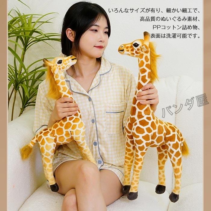 ぬいぐるみ キリン 鹿 リアル アニマル 特大 キリンモデル 人形