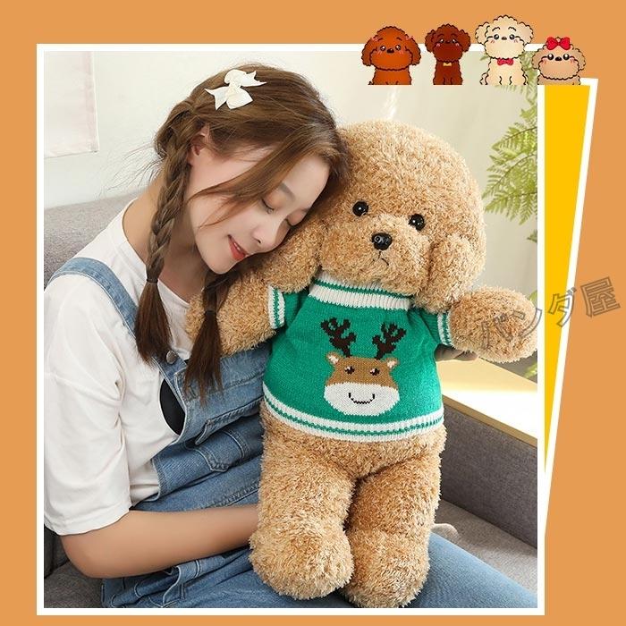 正規認証品 新規格 ぬいぐるみ いぬ トイプードル 動物 犬 人形 抱き枕 かわいい 癒し セーター付き 子供 お誕生日 クリスマス プレゼント 58cm Materialworldblog Com