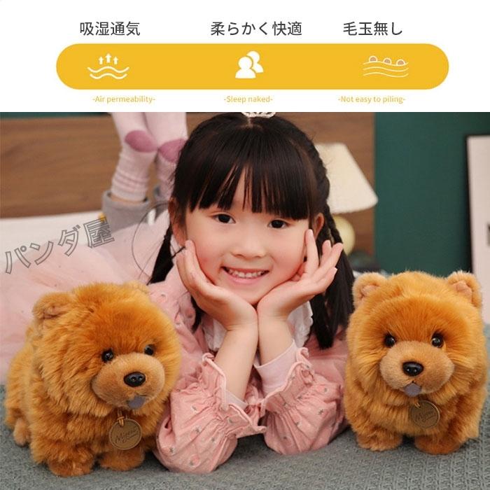 チャウチャウ人形ぬいぐるみおもちゃ 子犬ぬいぐるみかわいい