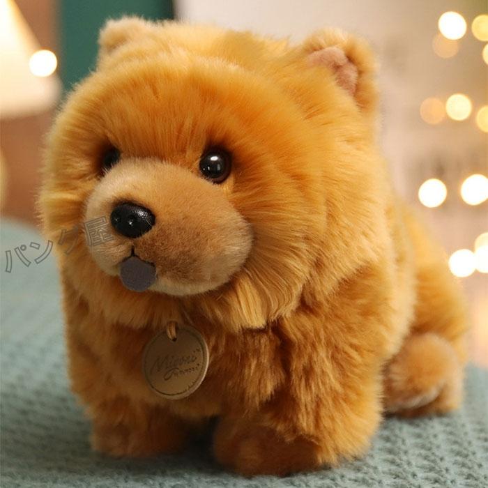 チャウチャウ人形ぬいぐるみおもちゃ 子犬ぬいぐるみかわいい