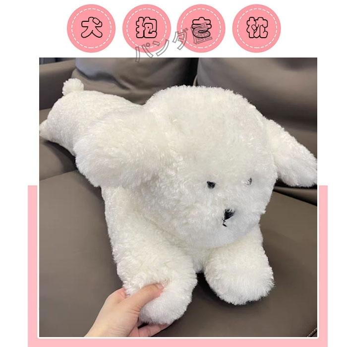 ぬいぐるみ ビションフリーゼ 犬 いぬ 抱き枕 かわいい もふもふ ワン