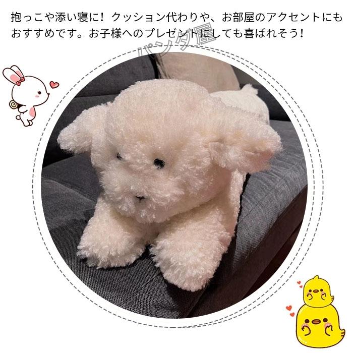 ぬいぐるみ ビションフリーゼ 犬 いぬ 抱き枕 かわいい もふもふ ワン