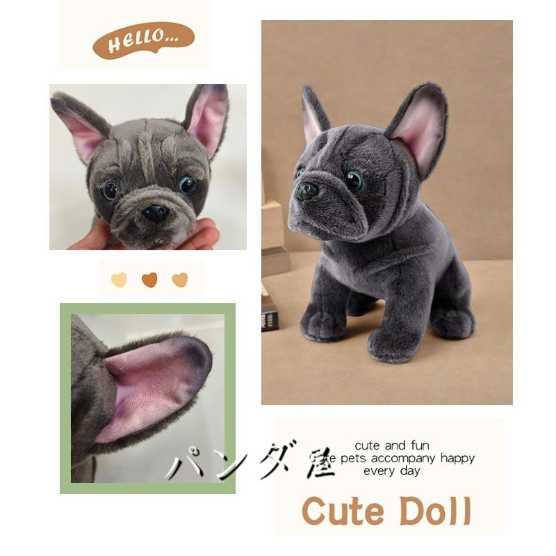 フレンチブルドッグ ぬいぐるみ 22cm リアルなデザインのかわいい仔犬