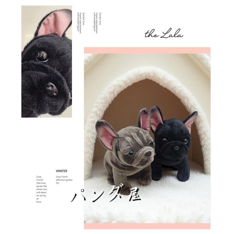 フレンチブルドッグ ぬいぐるみ 22cm リアルなデザインのかわいい仔犬