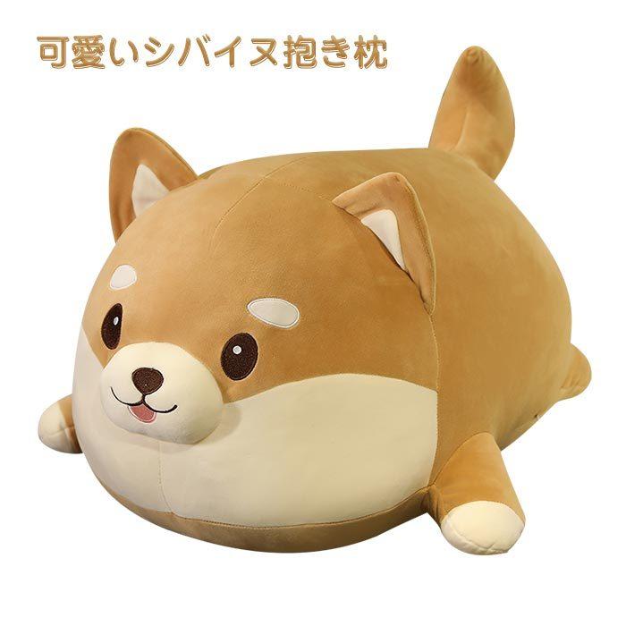 可愛いぬいぐるみ枕 柴犬(茶色)
