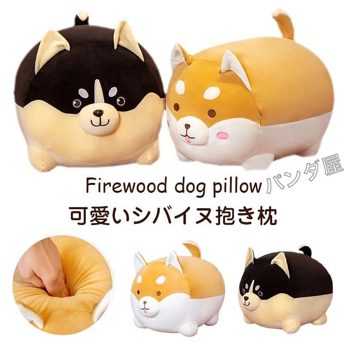 ぬいぐるみ 柴犬 柔らかい もちもち アニマル クッション 売れ筋アイテムラン 癒される クリスマスプレゼント お昼寝枕 抱き枕 かわいい 犬 出産祝い