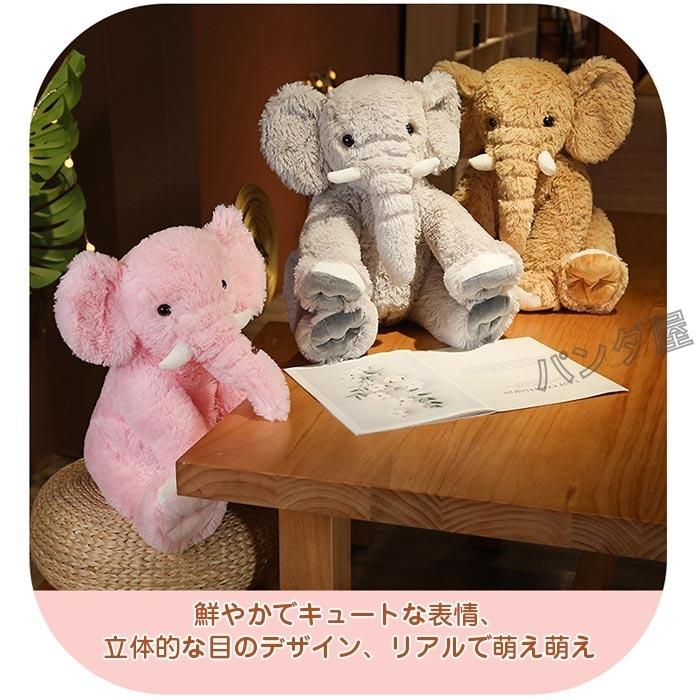 ぬいぐるみ ゾウ 象 ぞう 抱き枕 かわいい 縫い包み 雑貨 癒し リアル 添い寝 洗える お祝い子供 誕生日プレゼント 40cm Pd Elephant526 40cm パンダ屋 通販 Yahoo ショッピング