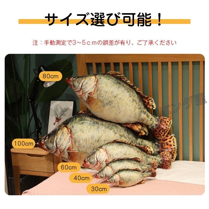ぬいぐるみ リアル さかな 魚 抱きまくら ソファークッション ぬいぐるみ リアル さかな 魚 抱きまくら ソファークッション