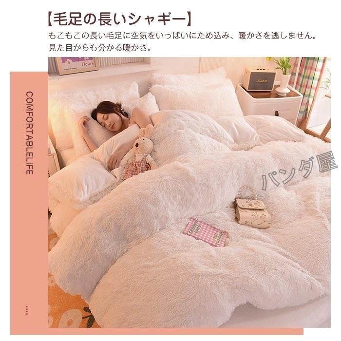 布団カバーセット 姫系 4点セット ふかふか 保温 冬 あったか 布団カバーセット 姫系 4点セット ふかふか 保温 冬 あったか