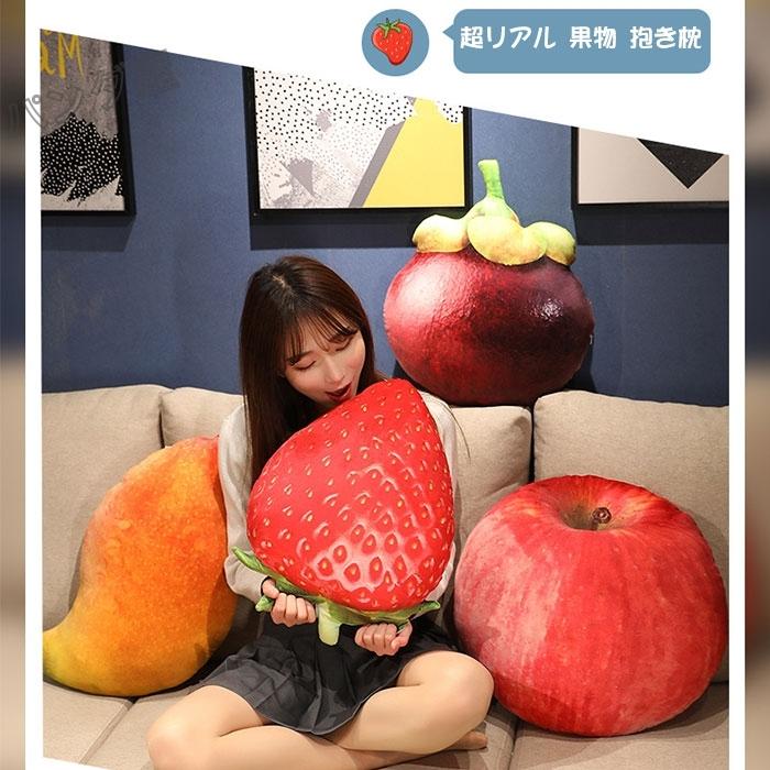 ぬいぐるみ 果物 抱きクッション 癒しグッズ 食べ物 抱き枕 芝居道具