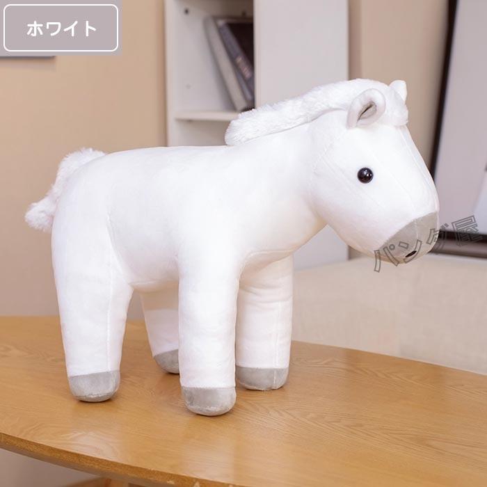 馬のぬいぐるみ かわいい　おもちゃ　うま　おもしろ　寝室　ふわふわ　動物　人/ 馬のぬいぐるみ かわいい おもちゃ うま おもしろ 寝室 ふわふわ